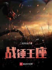 《战锤王座》