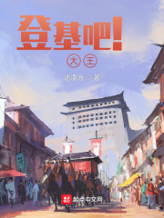 《登基吧！大王！》