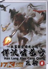 《悍浪啸苍穹》