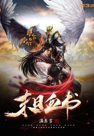 《末日血书》