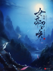 《我被女帝召唤了》