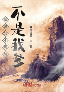 《我师父不可能不是我爹》
