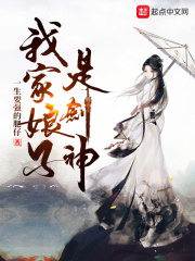 《我家娘子是剑神》