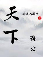 《凡人剑仙》
