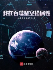 《我在吞噬星空捡属性》