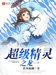超玄幻人生
