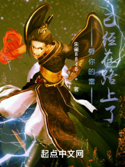 《劈你的雷已经在路上了》