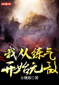《原来我真是世外高人》