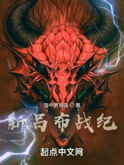 《新吕布战纪》