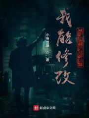 《我能修改自己的剧本》