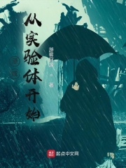 《漫威：从实验体开始》
