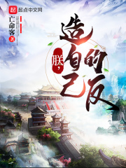 《朕，造自己的反》