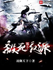 《杀死那个反派！》
