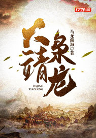 《大靖枭龙》