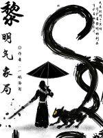 《黎明气象局》