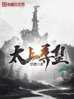 《太上尊皇》