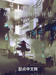 《诸天，从港综阴阳路开始》