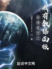 《吞噬星空之我有数据面板》