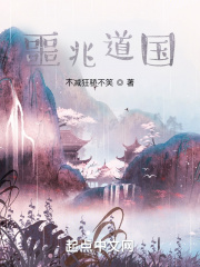 《噩兆道国》