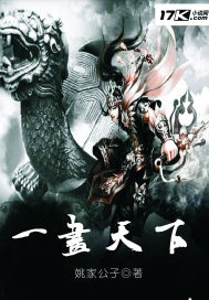 《一画天下》