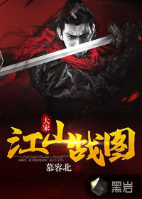 《大宋：江山战图》