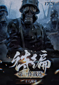 特编第一作战连