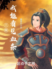 《三国：从桃园结义开始》