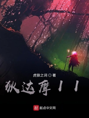 《狄达摩II》