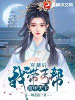 《穿越后，我带丐帮富甲天下》