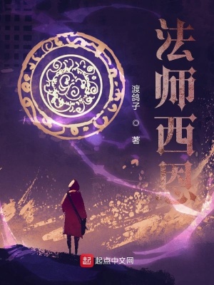 《法师西恩》