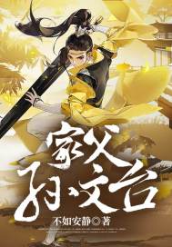 《家父孙文台》