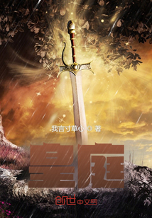 《皇庭》