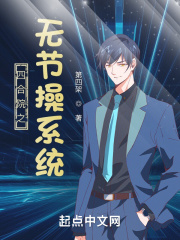 《四合院之无节操系统》