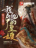 《被太子退婚后，我成了他的皇嫂》