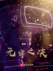《元宇之决》