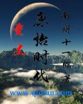 《重生原始时代》