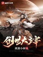 《创世大主宰》