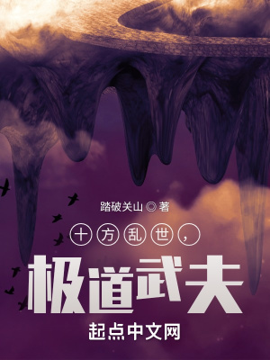 《十方乱世，极道武夫》