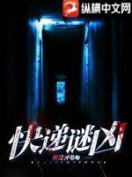 《快递谜凶》