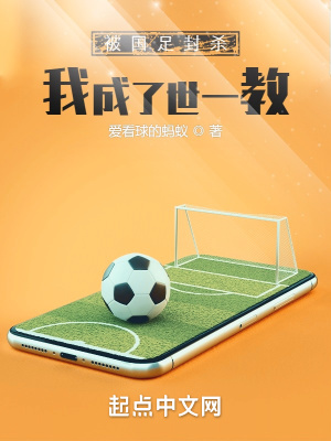 《被拒绝后，我成了世一教》