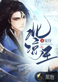 《北凉王》