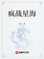 《星源战神》