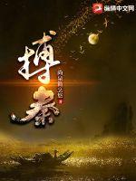 《搏秦》