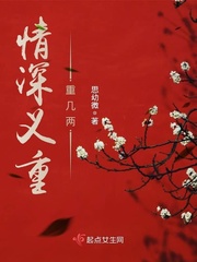 《情深义重重几两》