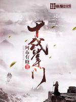 《十代掌门》