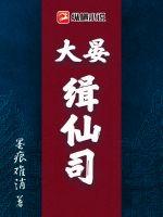 《大晏缉仙司》