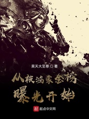 《从被鸿蒙金榜曝光开始》