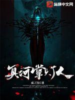 《冥河掌灯人》