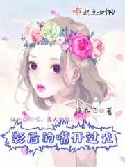 《影后的嘴开过光》