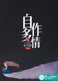 《自作多情》